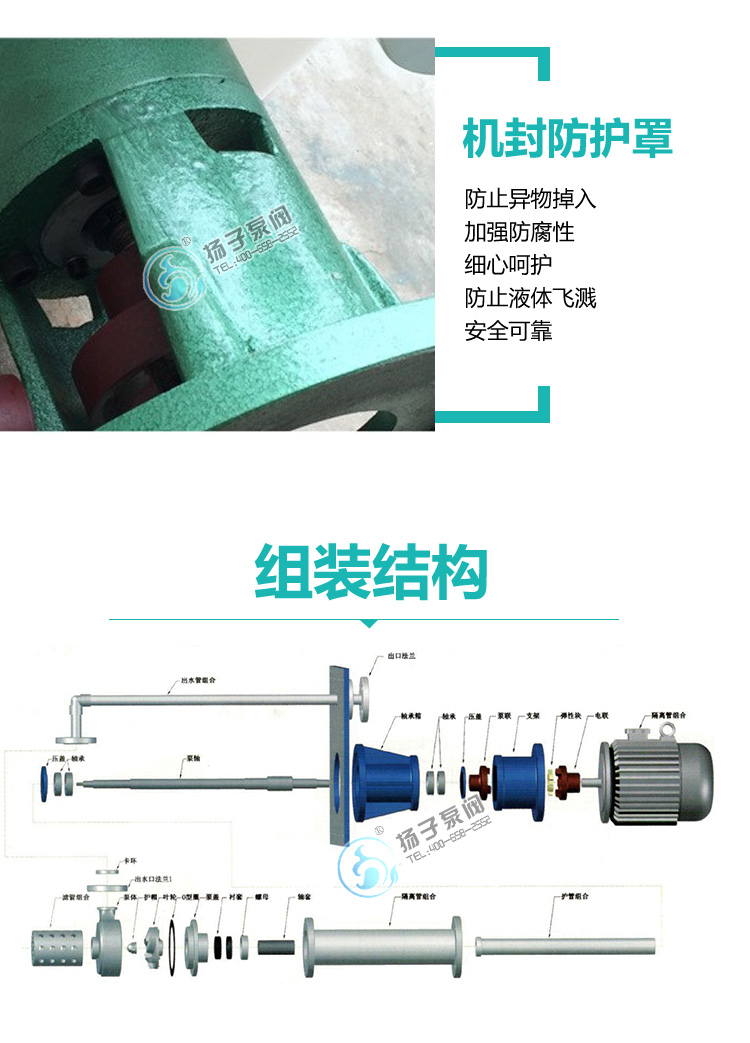 FYH耐腐耐磨液下泵配件說明