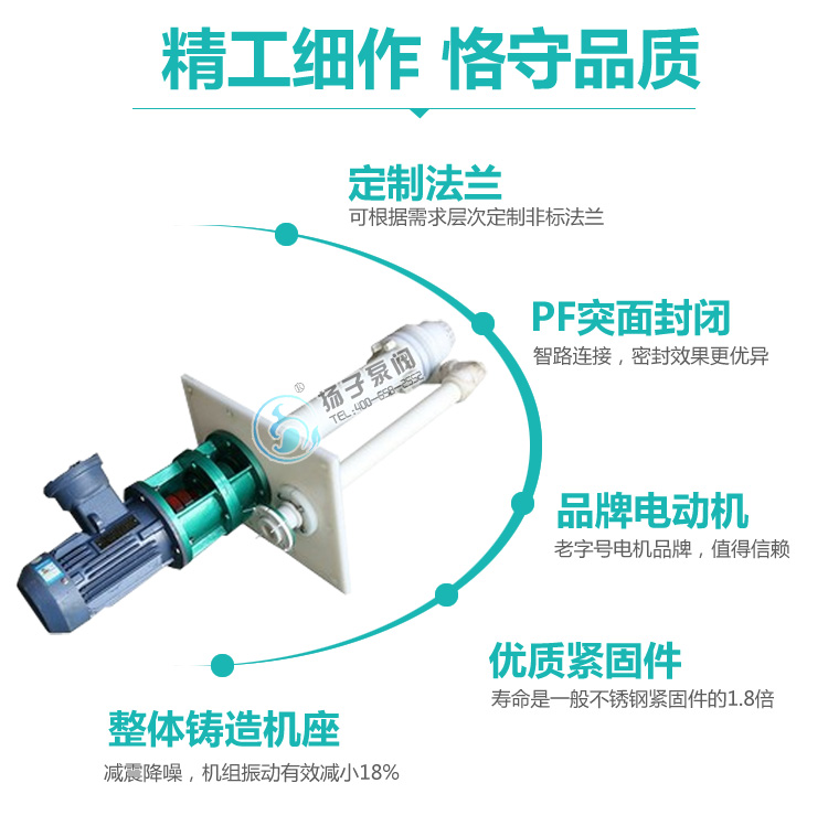 FYH耐腐耐磨液下泵優(yōu)點(diǎn)說明