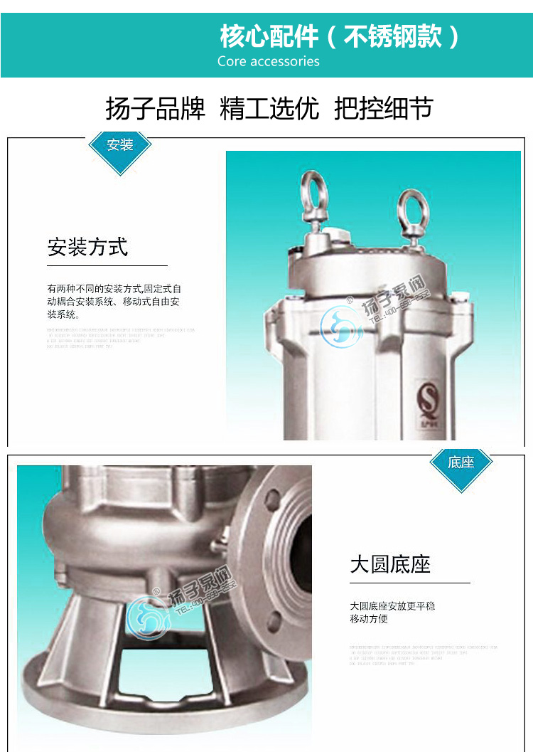 WQ型潛水排污泵性能優(yōu)點(diǎn)說(shuō)明